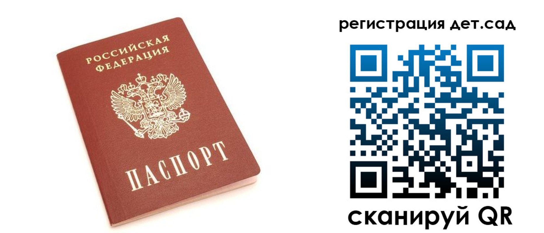 временная регистрация купить в Бавлах