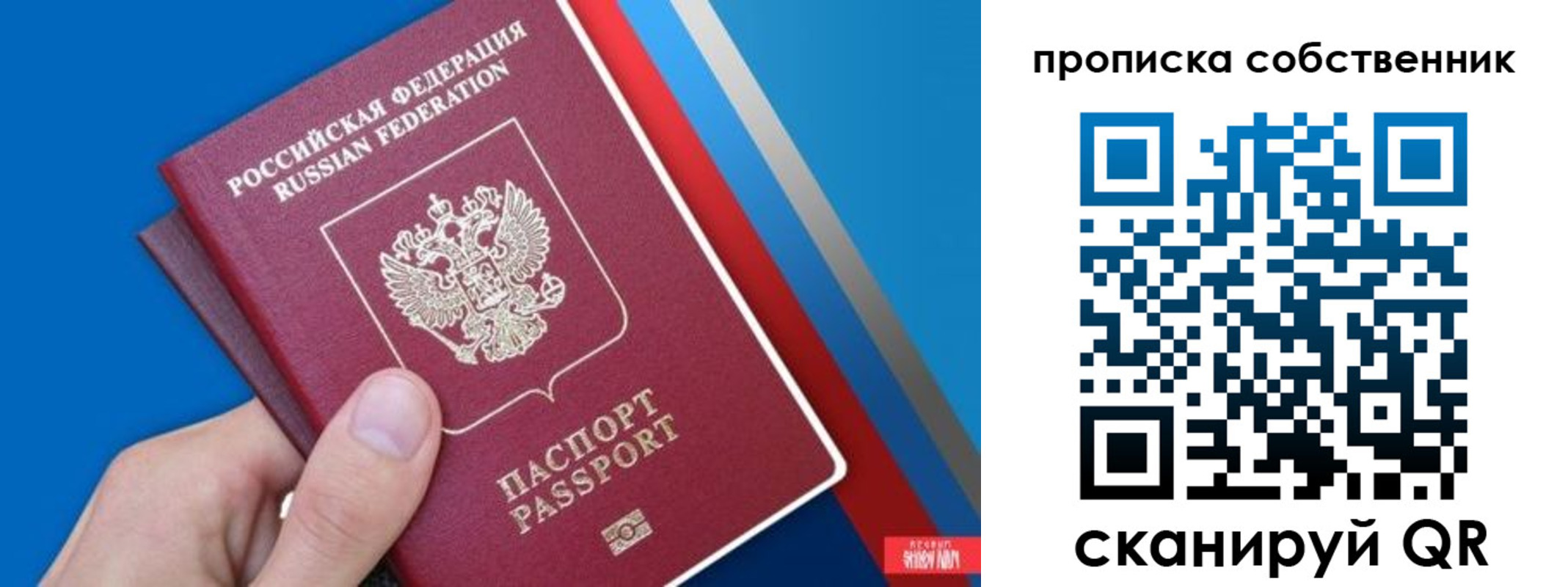 прописка в квартире в Бавлах