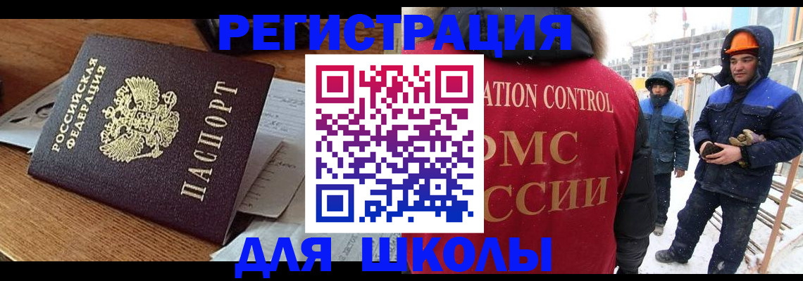 регистрация для дет. сада в Бавлах